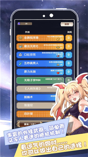 我在异界的开挂人生破解版 第2张图片