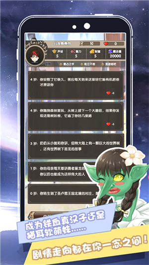 我在异界的开挂人生破解版 第5张图片