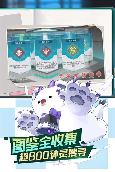 口袋觉醒变态版 第4张图片