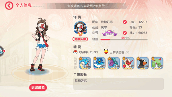 战斗力提升攻略截图1