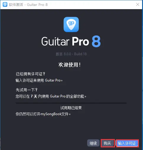 如何激活截图1