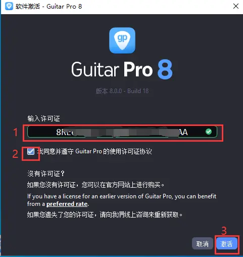 如何激活截图2