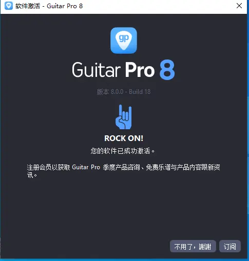 如何激活截图3
