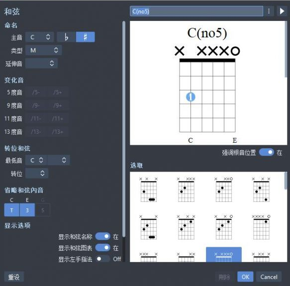 快速掌握和弦指法截图3