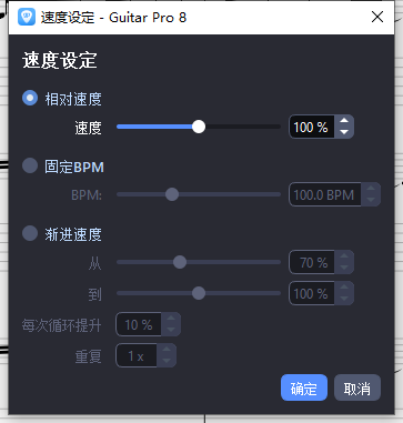 快速掌握和弦指法截图4