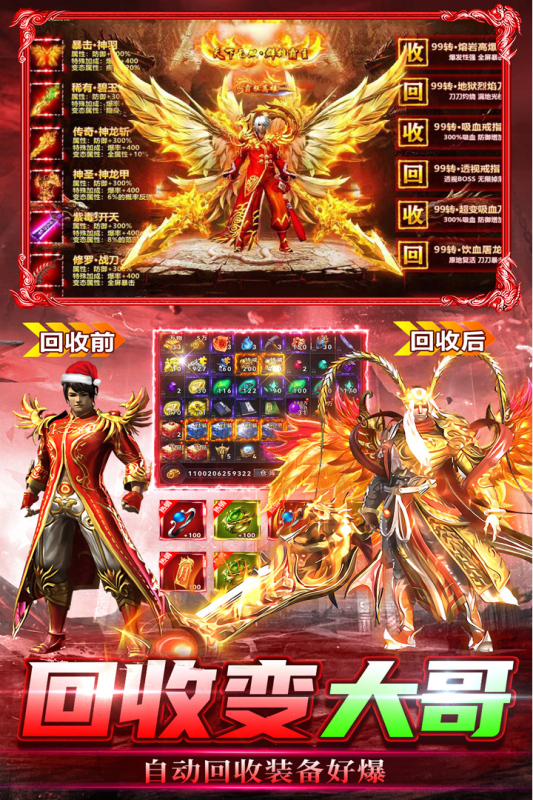 雷神战纪红包版 第1张图片