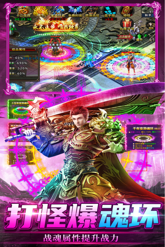 雷神战纪红包版 第5张图片