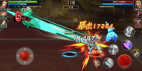 武将出招攻略截图3