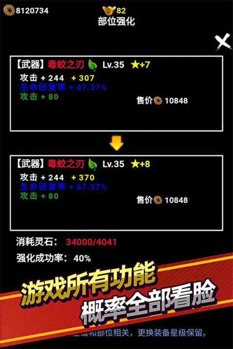 无尽洪荒内置修改器版 第2张图片