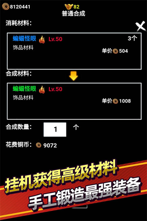 无尽洪荒内置修改器版 第1张图片