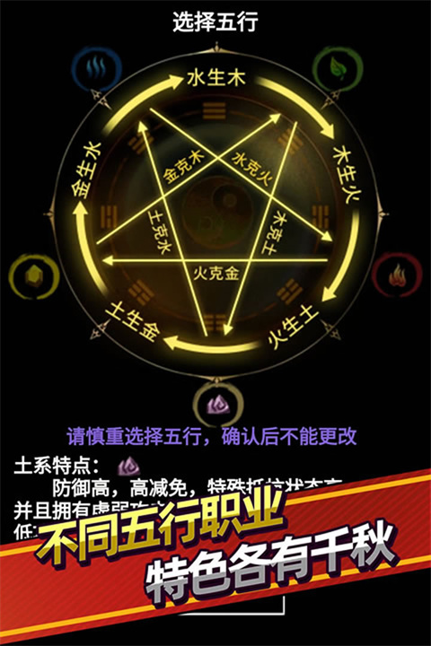 无尽洪荒内置修改器版 第3张图片