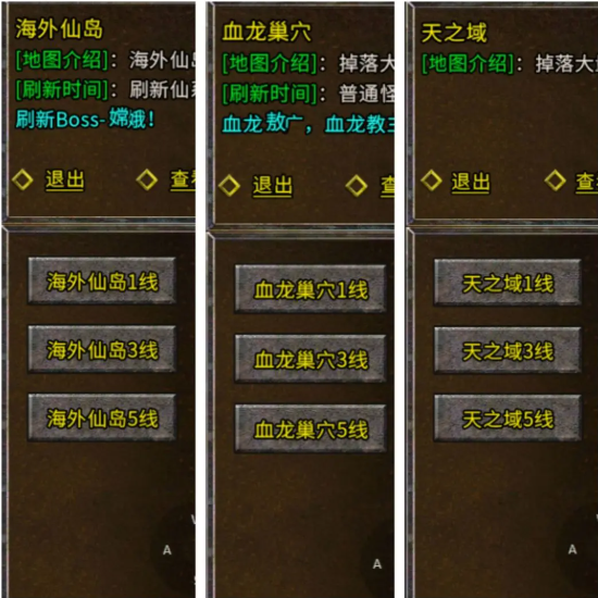 刷图推荐2