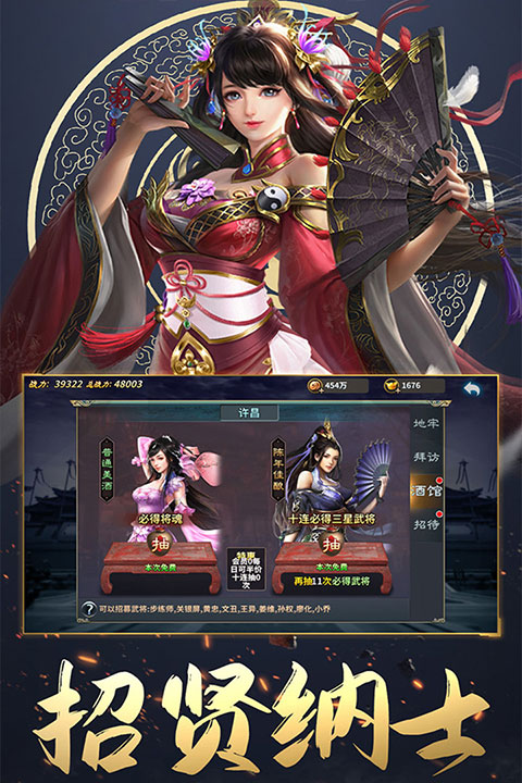 三国英雄传奇0.1折版 第1张图片