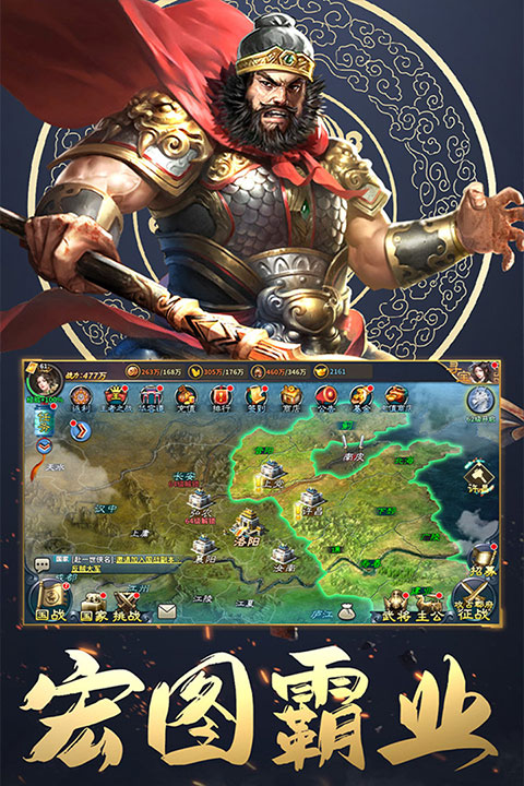三国英雄传奇0.1折版 第2张图片