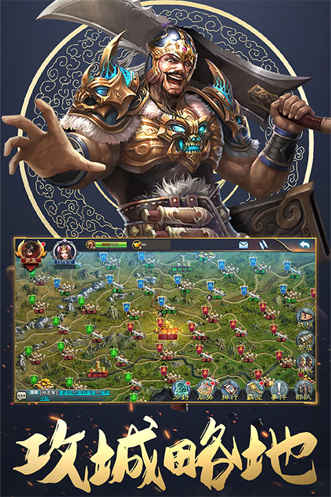 三国英雄传奇0.1折版 第3张图片