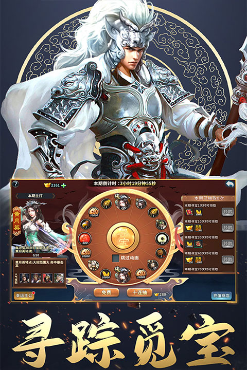 三国英雄传奇0.1折版 第5张图片