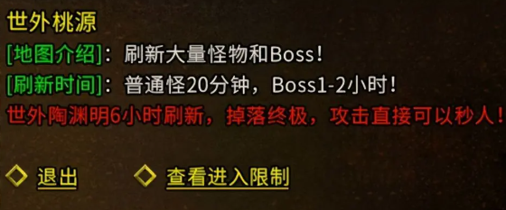 刷图推荐4