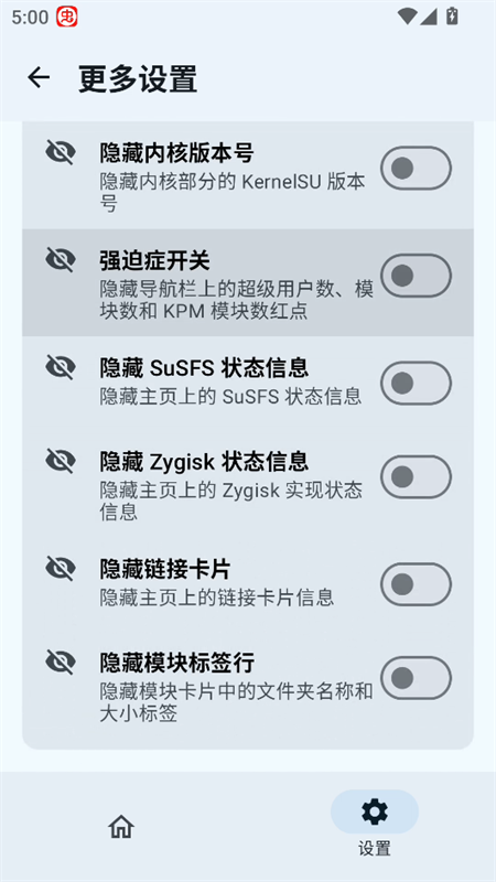 SukiSU Ultra官方正版下载 第3张图片
