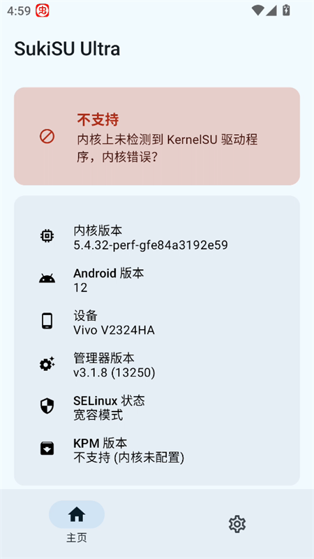 SukiSU Ultra官方正版下载 第4张图片