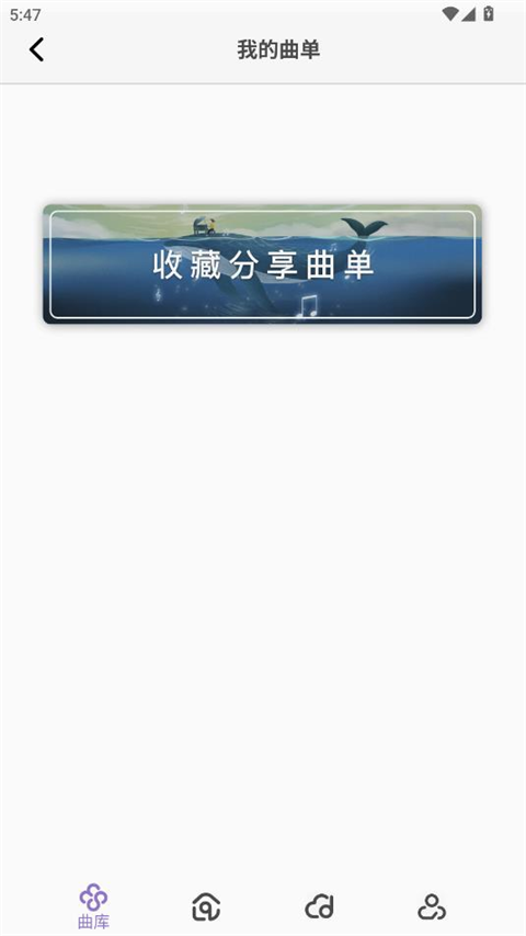 钢琴家app最新版下载 第1张图片