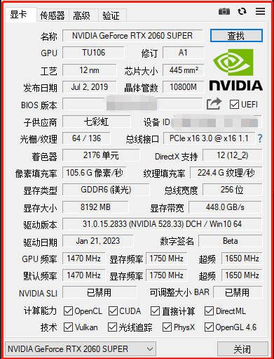 使用说明截图1