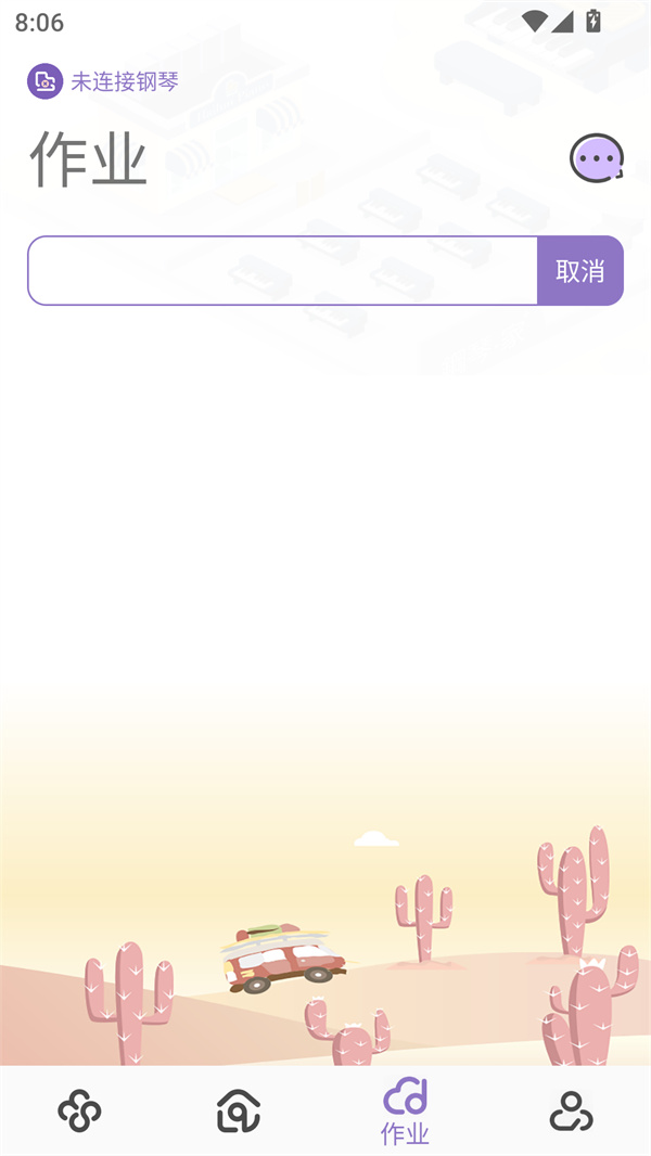 使用教程截图4