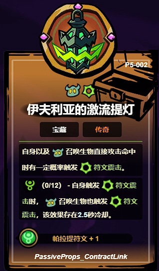 绿流轮椅攻略1