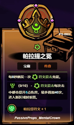 绿流轮椅攻略2
