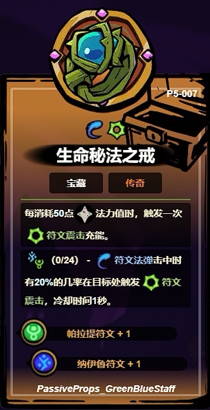 绿流轮椅攻略3
