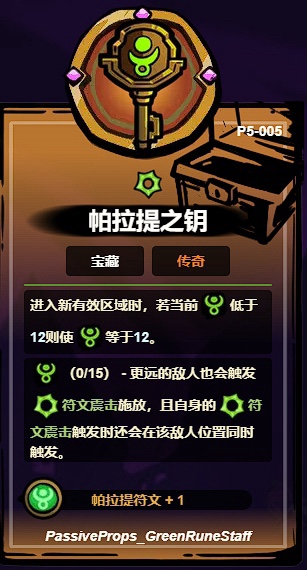 绿流轮椅攻略4