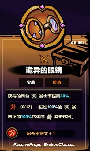 绿流轮椅攻略5