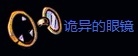 绿流轮椅攻略6
