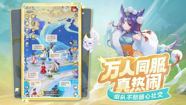 灵兽大冒险下载2025最新版 第3张图片