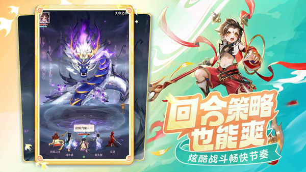 灵兽大冒险下载2025最新版 第5张图片