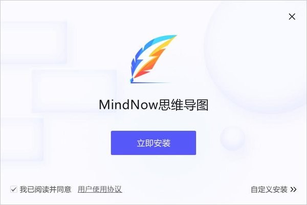 安装教程截图1