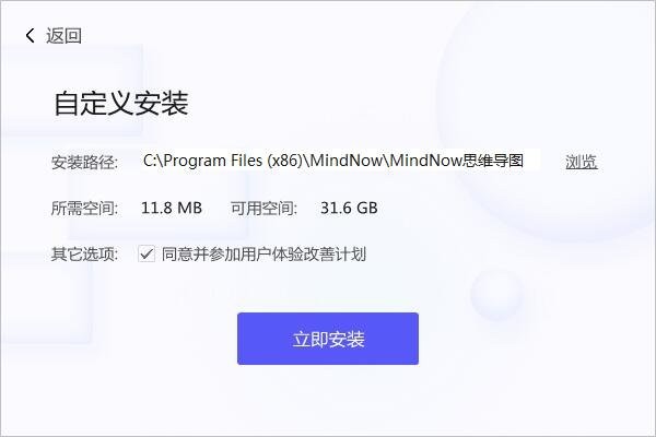 安装教程截图2