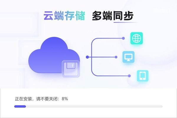 安装教程截图3