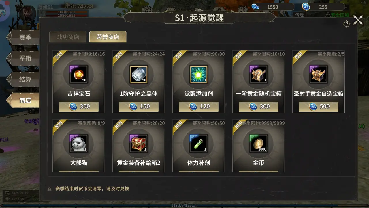 黄金装备获取攻略