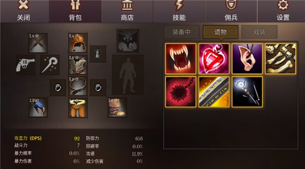 游戏攻略截图6