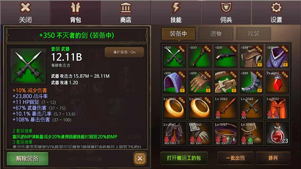 地牢编年史中文版内购破解版 第1张图片