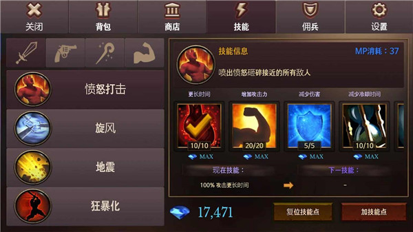 地牢编年史中文版内购破解版 第2张图片