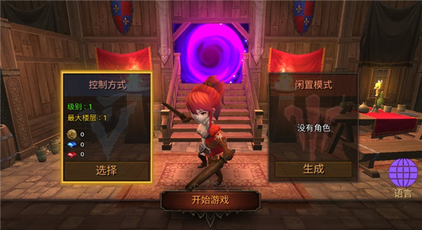 地牢编年史中文版内购破解版 第5张图片
