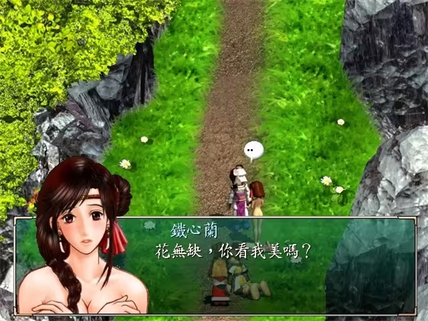 新绝代双骄1手机移植版下载 第2张图片