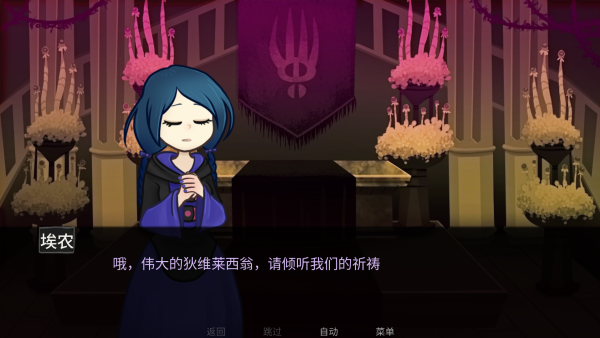 神宠弃民手机中文版下载 第3张图片