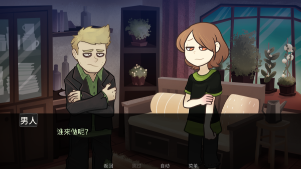 怎么玩截图3