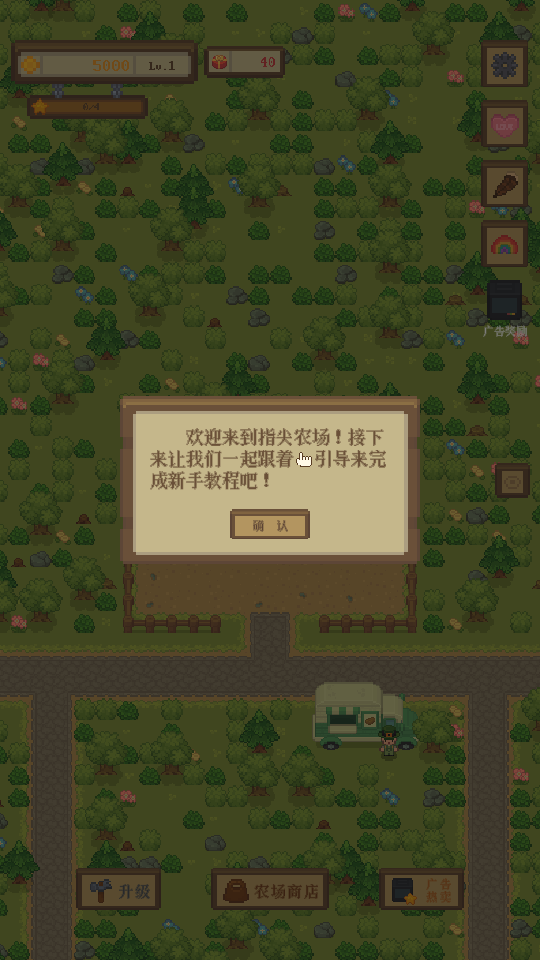 怎么玩截图2