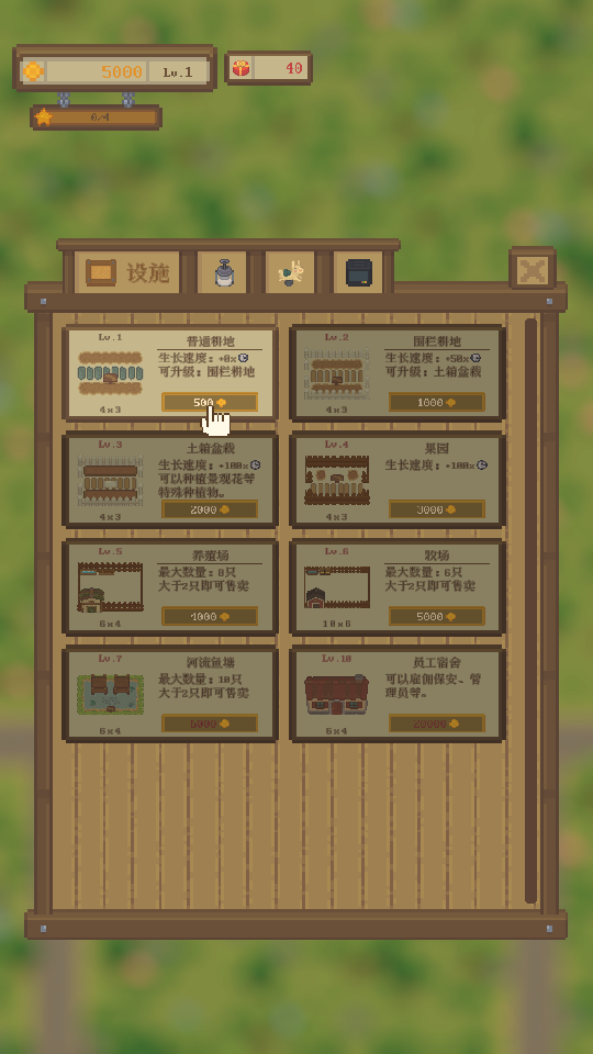 怎么玩截图3