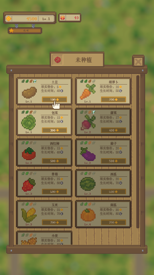 怎么玩截图5
