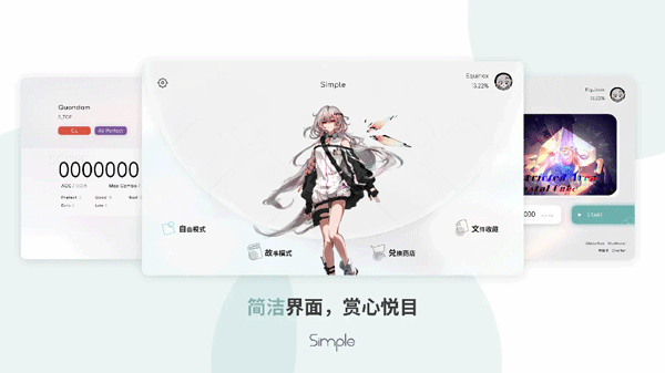 Simple手游下载 第3张图片