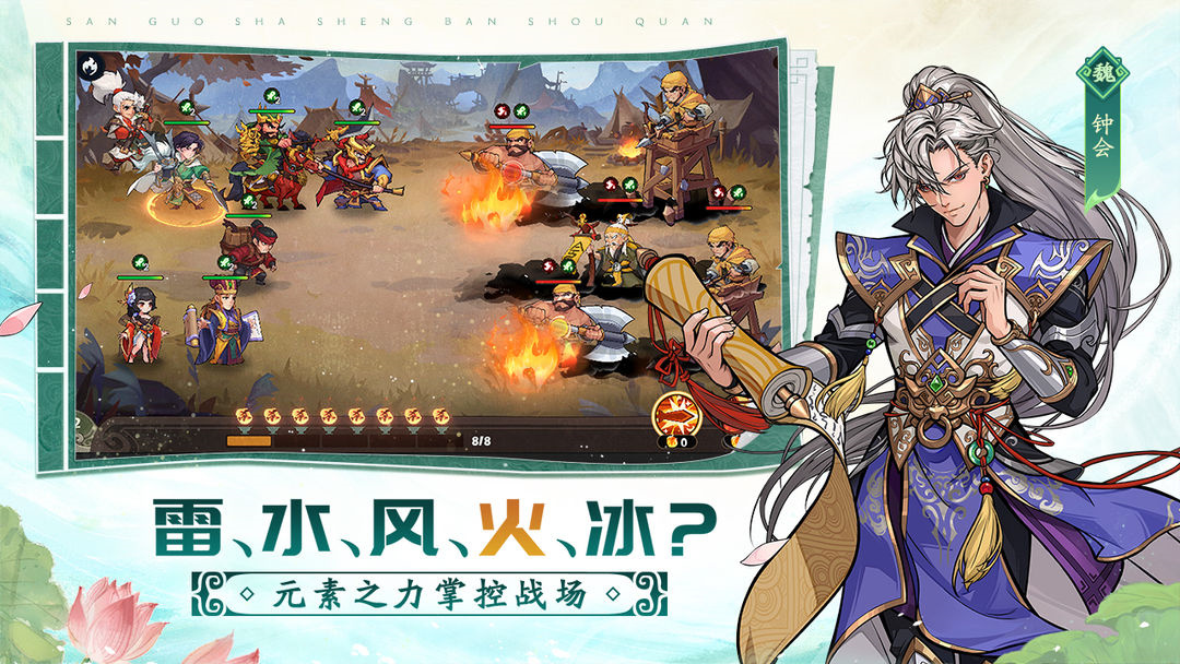 三国杀武将觉醒手游官方版下载 第2张图片